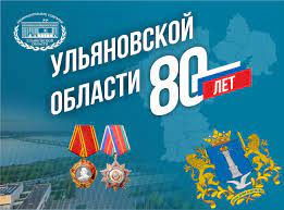 Конкурс открыток &amp;quot;С днем рождения, Симбирский край!&amp;quot;.