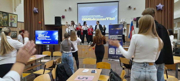 В лицей №20 г.Ульяновск прошла муниципальная проектная сессия «ЯМЫгранТЫ».