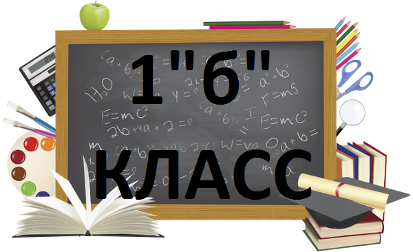1б