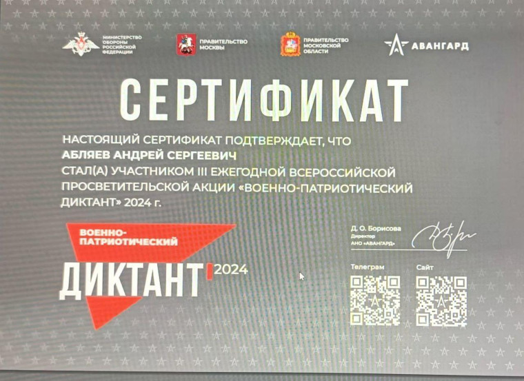 Ученики 10 и 11 классов приняли участие в &amp;quot;Военно-патриотическом диктанте&amp;quot;..
