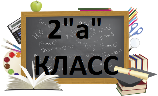 2а