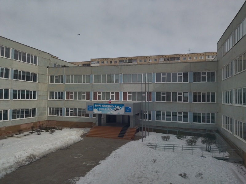 Школа №75 Школа №75