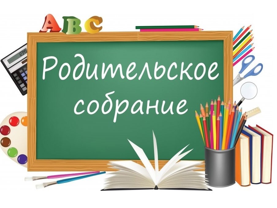 Областное родительское собрание «Экспертное мнение».