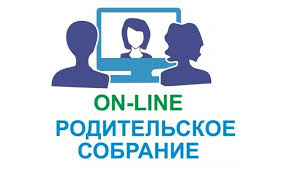 Единое родительское собрание по вопросам охраны детей.