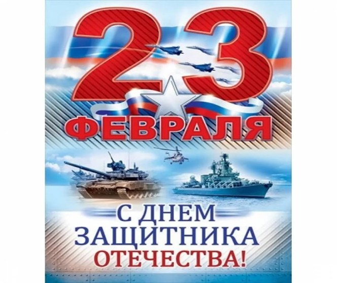 Мероприятиях на каникулах: 17.02. -23.02.2025.