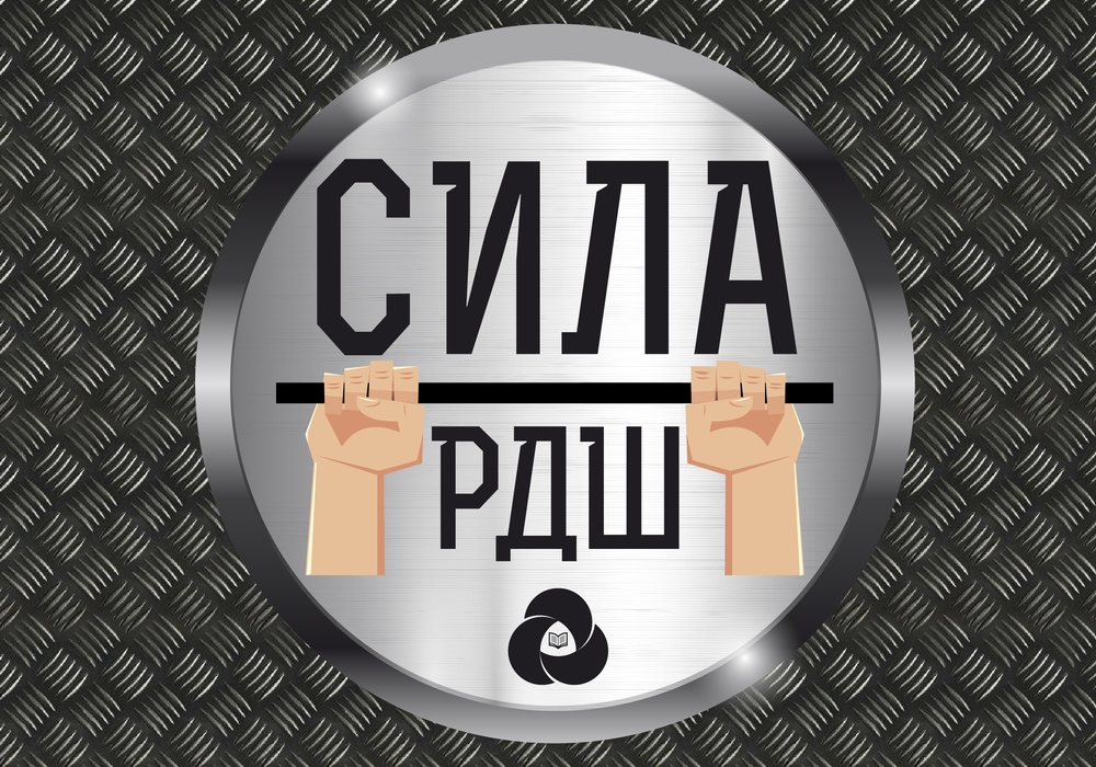 Всероссийский спортивный фестиваль Российского движения школьников.