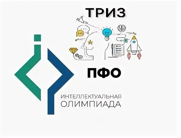 Решение изобретательских задач.