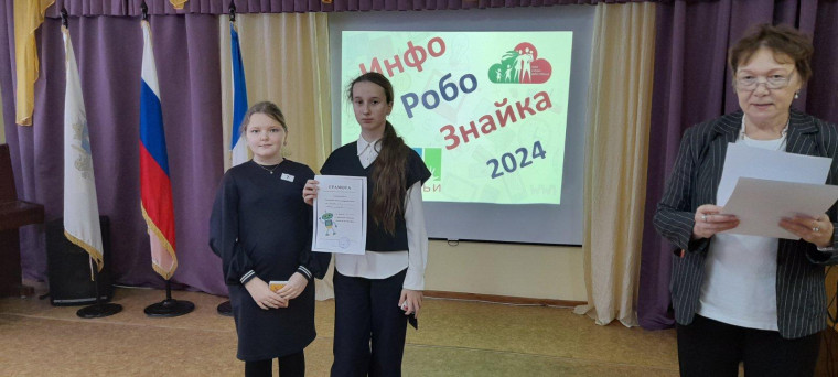 Ученицы 4в приняли участие в конкурсе &amp;quot;ИнфоРобоЗнайка&amp;quot;..