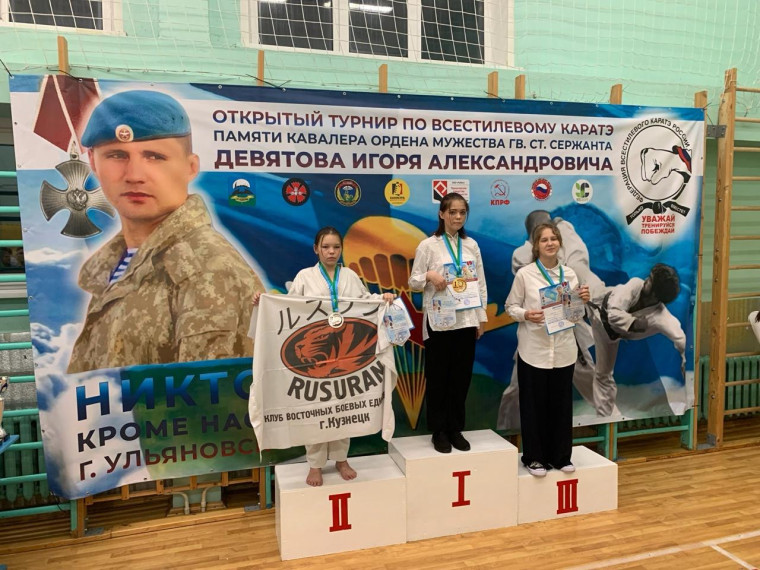 Фаткуллова Милана приняла участие в соревнованиях по ШИТОКАН КАРАТЭ ДО.