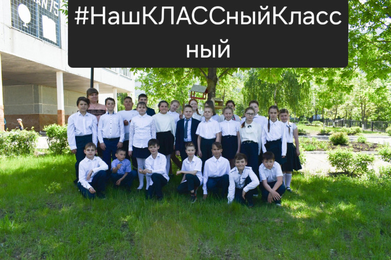 6б - участники школьного фото-кросса &amp;quot;Я и моя КЛАССная семья&amp;quot;.