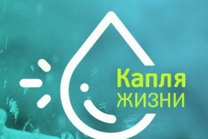 Акция «Капля жизни»..