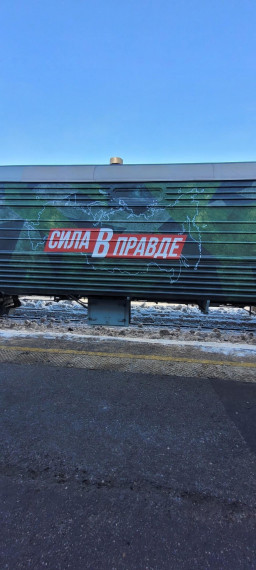 6в с родителями посетили поезд - музей &amp;quot;Сила в правде&amp;quot;..
